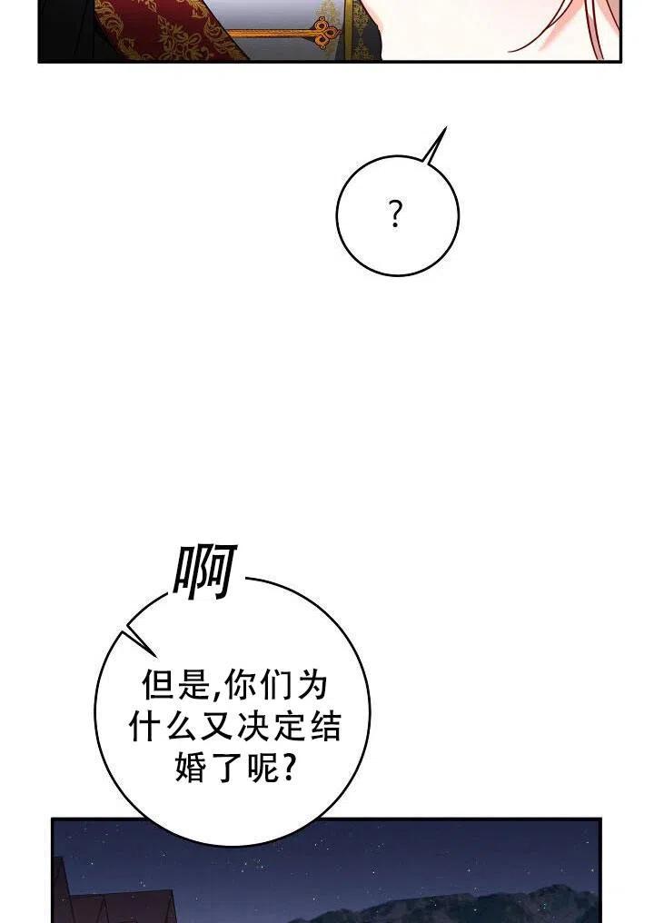 《作为恶女生活的理由》漫画最新章节第10话免费下拉式在线观看章节第【15】张图片