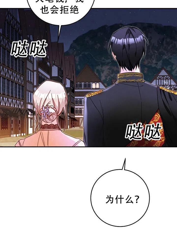 《作为恶女生活的理由》漫画最新章节第10话免费下拉式在线观看章节第【18】张图片