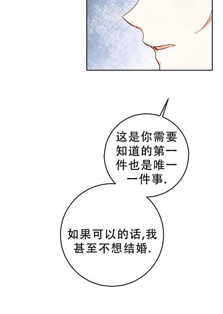 《作为恶女生活的理由》漫画最新章节第10话免费下拉式在线观看章节第【20】张图片