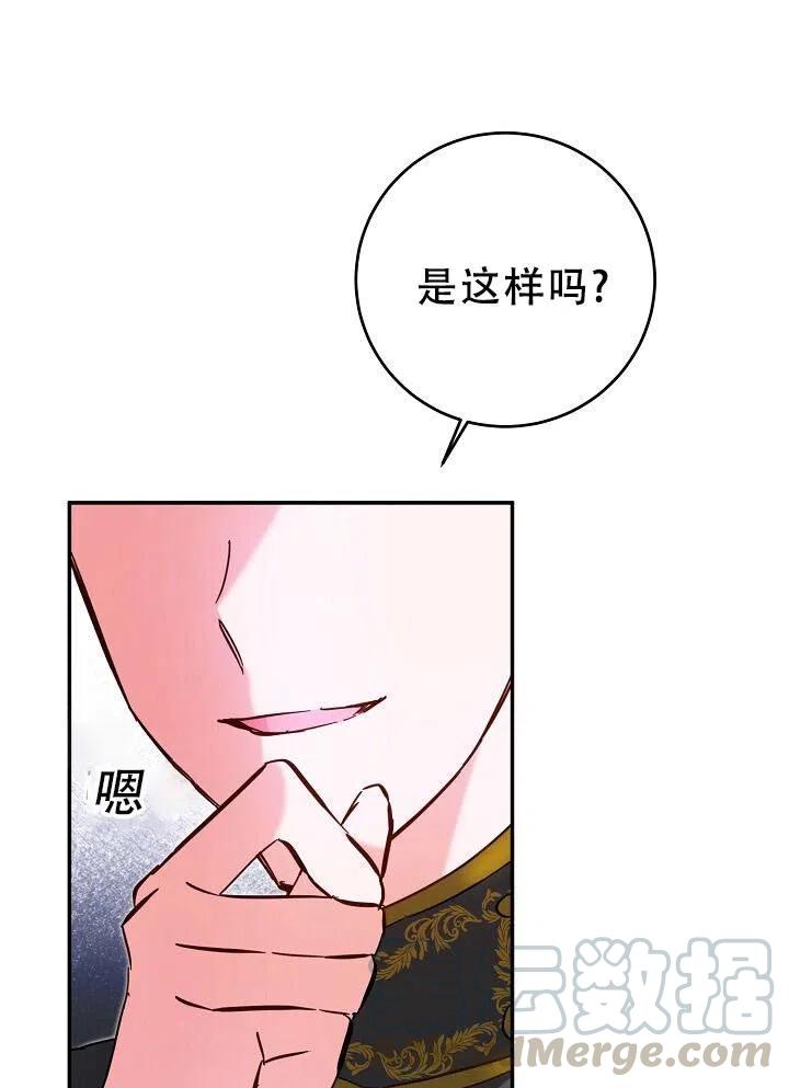 《作为恶女生活的理由》漫画最新章节第10话免费下拉式在线观看章节第【21】张图片