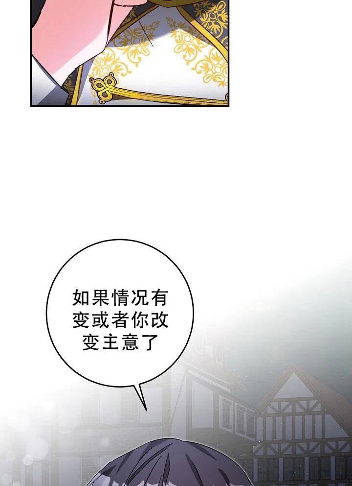 《作为恶女生活的理由》漫画最新章节第10话免费下拉式在线观看章节第【22】张图片