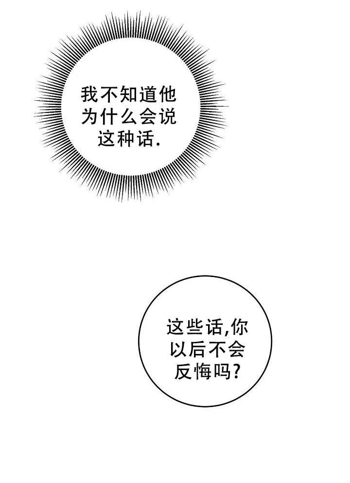 《作为恶女生活的理由》漫画最新章节第10话免费下拉式在线观看章节第【26】张图片