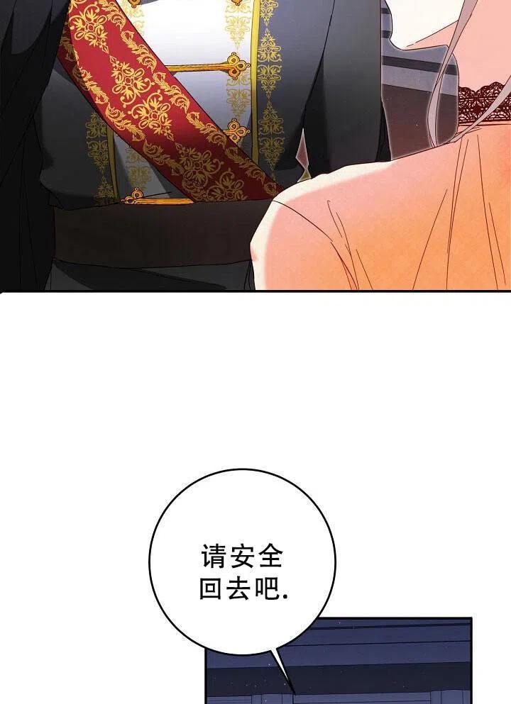 《作为恶女生活的理由》漫画最新章节第10话免费下拉式在线观看章节第【31】张图片