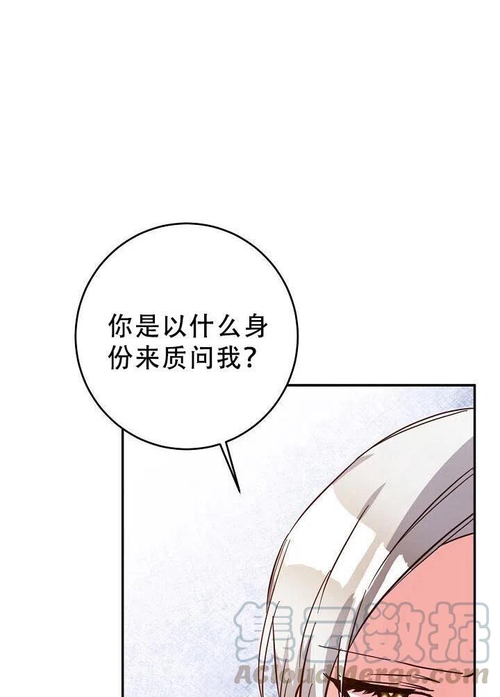 《作为恶女生活的理由》漫画最新章节第10话免费下拉式在线观看章节第【53】张图片