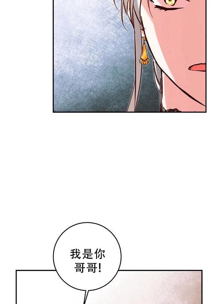 《作为恶女生活的理由》漫画最新章节第10话免费下拉式在线观看章节第【54】张图片