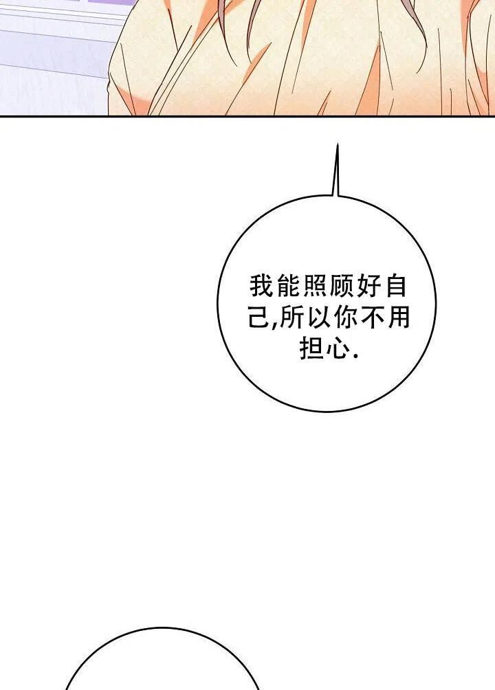 《作为恶女生活的理由》漫画最新章节第10话免费下拉式在线观看章节第【60】张图片