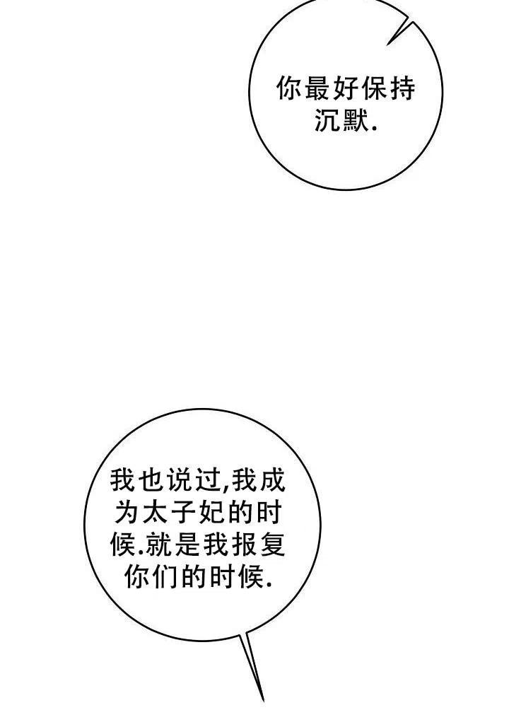 《作为恶女生活的理由》漫画最新章节第10话免费下拉式在线观看章节第【62】张图片