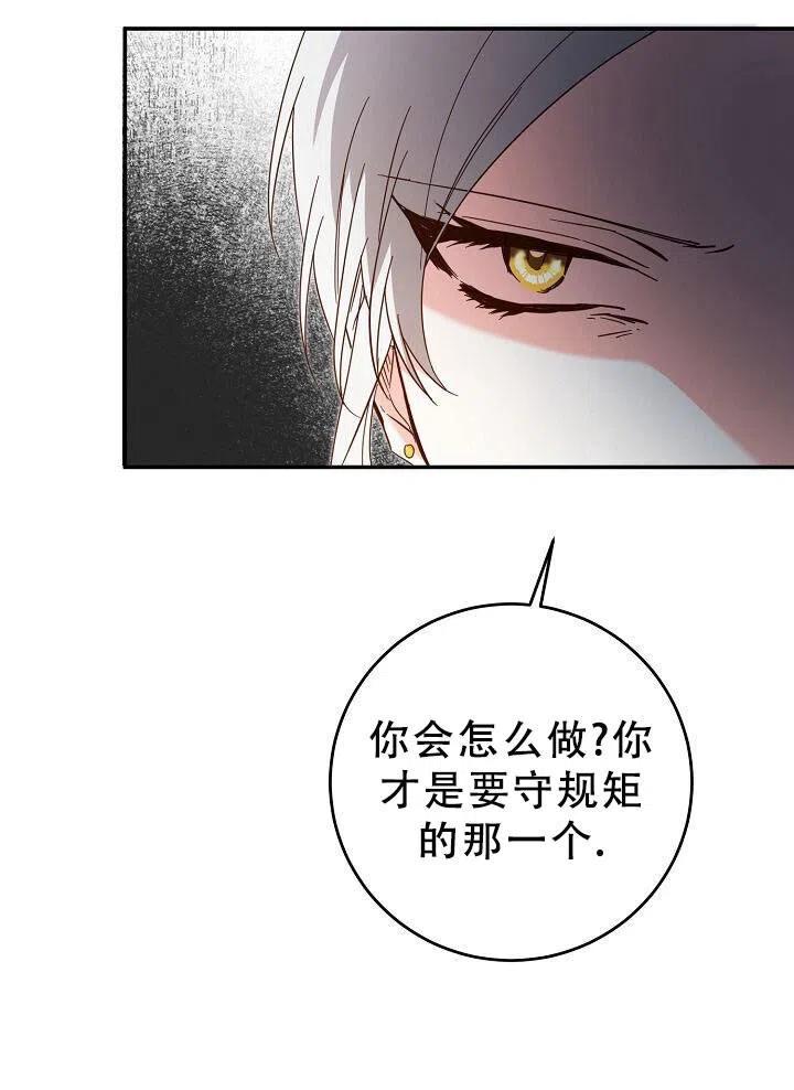 《作为恶女生活的理由》漫画最新章节第10话免费下拉式在线观看章节第【63】张图片