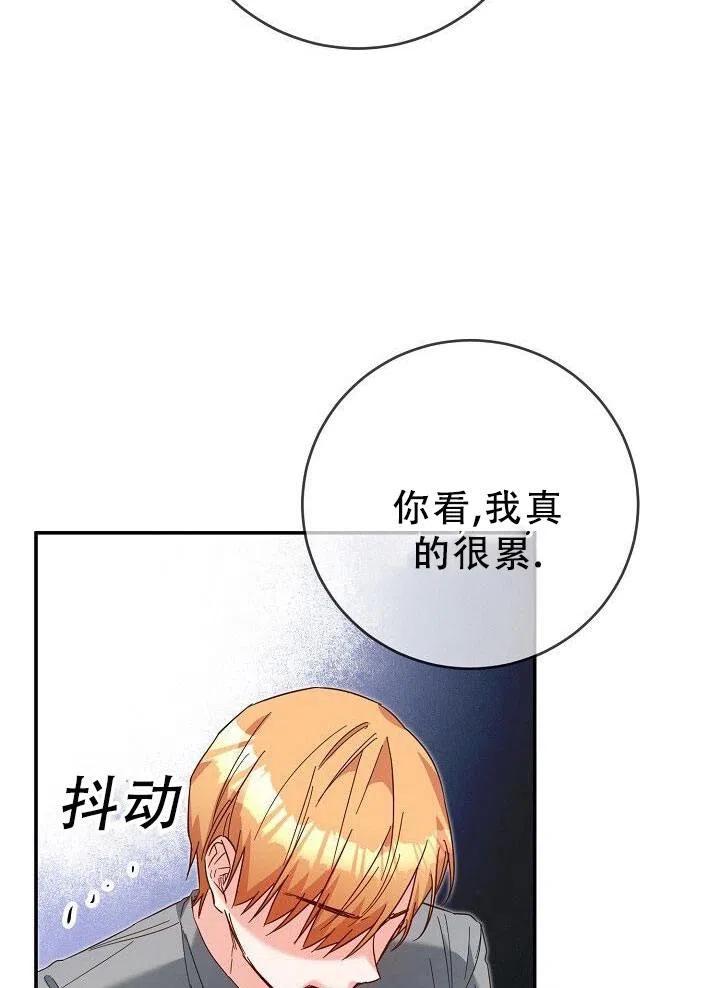 《作为恶女生活的理由》漫画最新章节第10话免费下拉式在线观看章节第【66】张图片