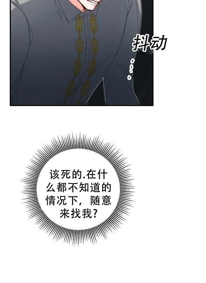 《作为恶女生活的理由》漫画最新章节第10话免费下拉式在线观看章节第【67】张图片