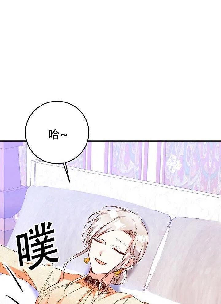 《作为恶女生活的理由》漫画最新章节第10话免费下拉式在线观看章节第【71】张图片