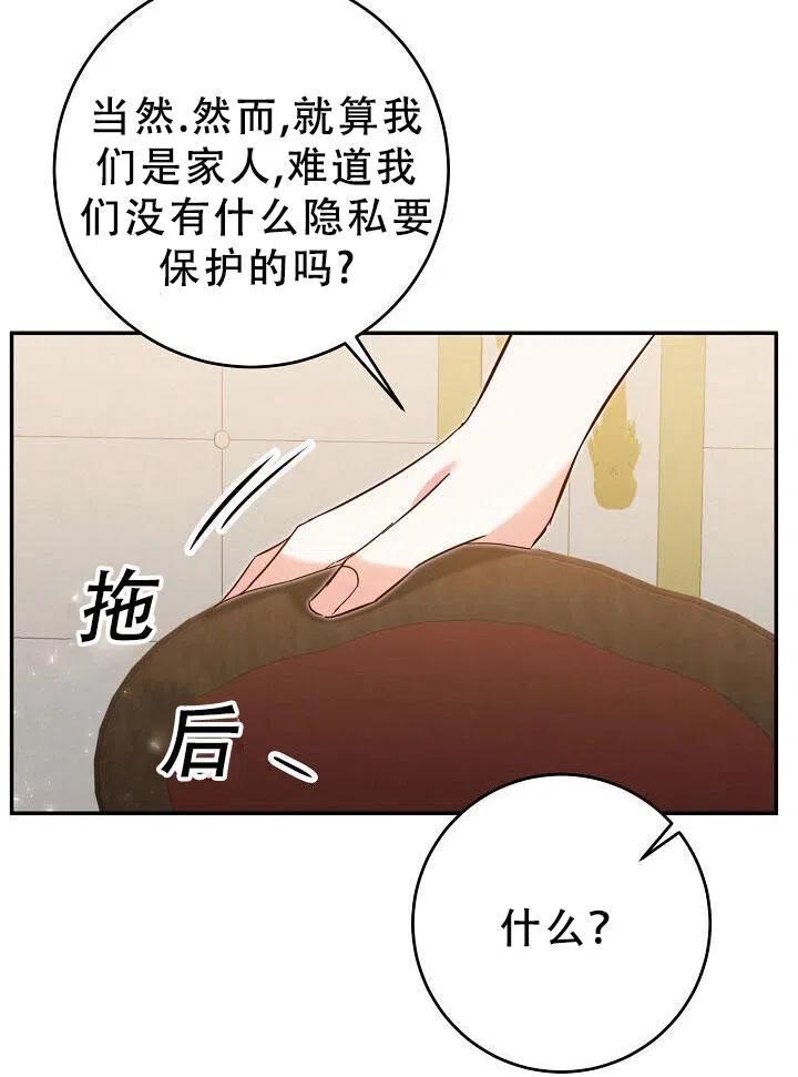 《作为恶女生活的理由》漫画最新章节第10话免费下拉式在线观看章节第【86】张图片