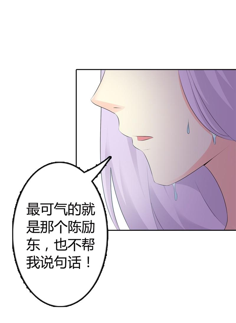 《帝豪老公撩上瘾》漫画最新章节第2话免费下拉式在线观看章节第【15】张图片