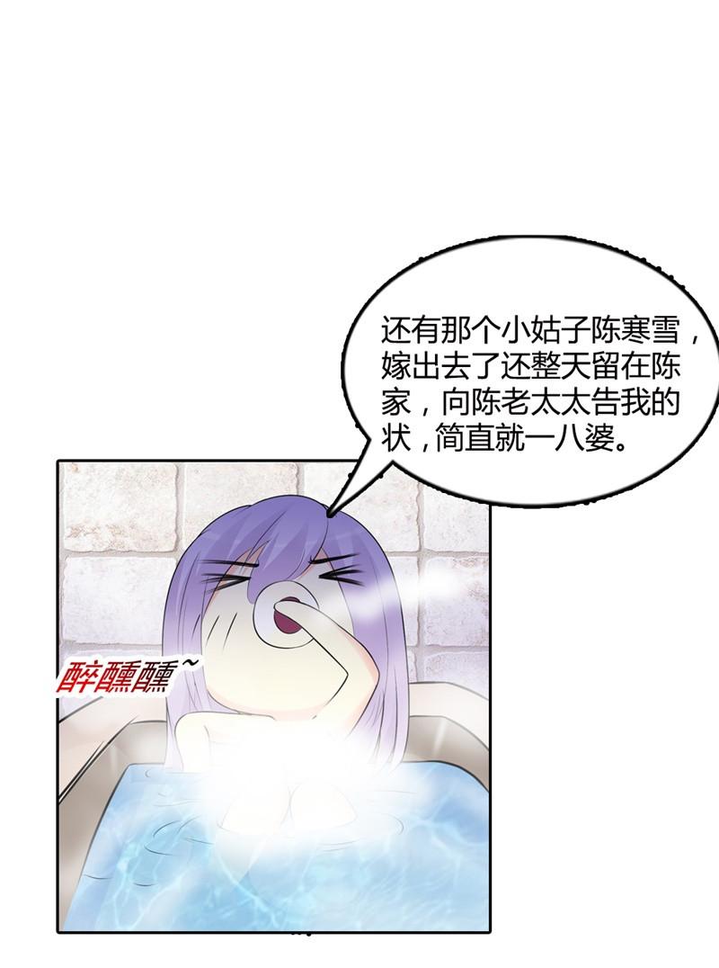 《帝豪老公撩上瘾》漫画最新章节第2话免费下拉式在线观看章节第【14】张图片