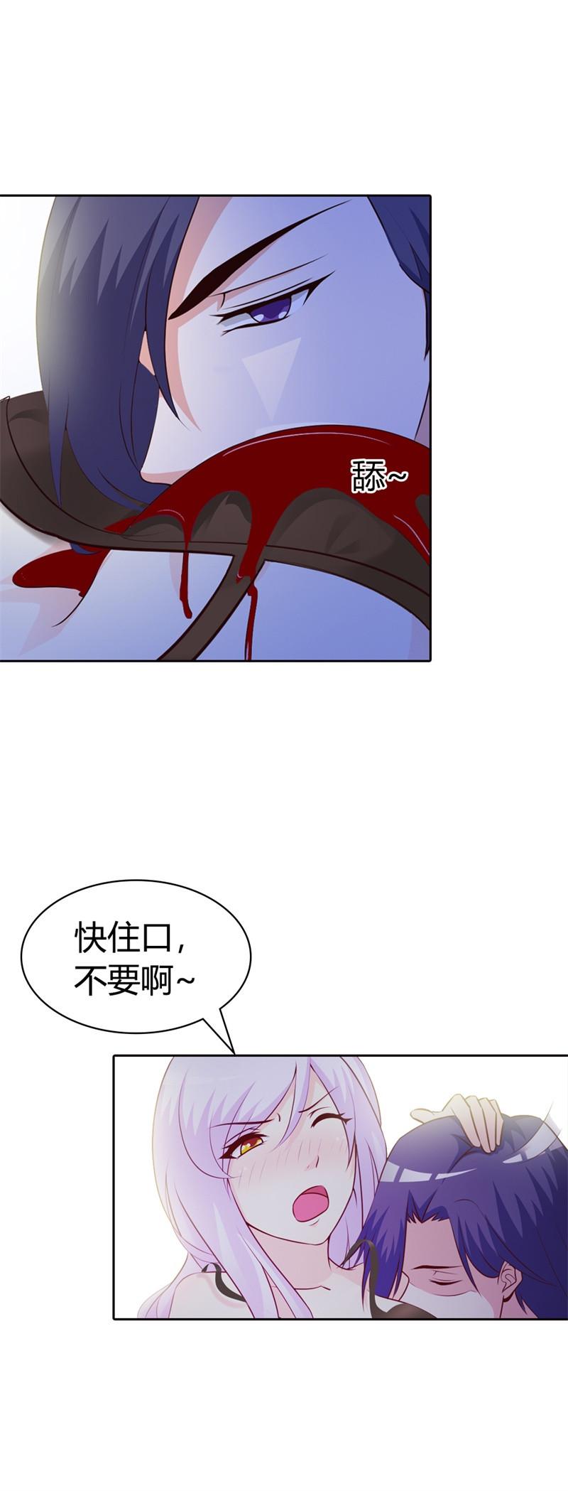 《帝豪老公撩上瘾》漫画最新章节第3话免费下拉式在线观看章节第【23】张图片