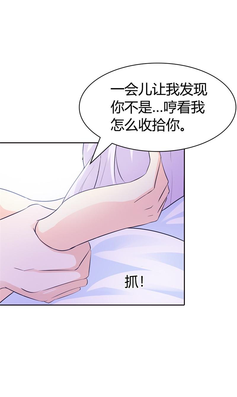 《帝豪老公撩上瘾》漫画最新章节第3话免费下拉式在线观看章节第【17】张图片