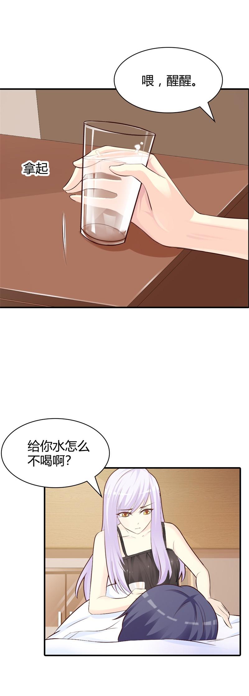 《帝豪老公撩上瘾》漫画最新章节第4话免费下拉式在线观看章节第【14】张图片