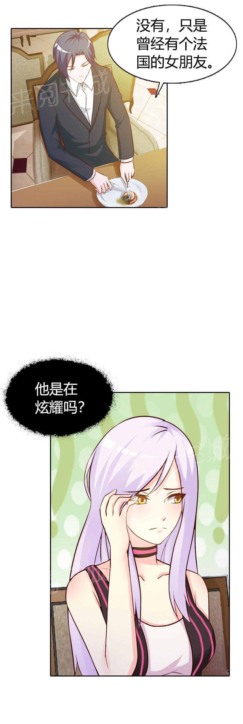 《帝豪老公撩上瘾》漫画最新章节第6话免费下拉式在线观看章节第【9】张图片