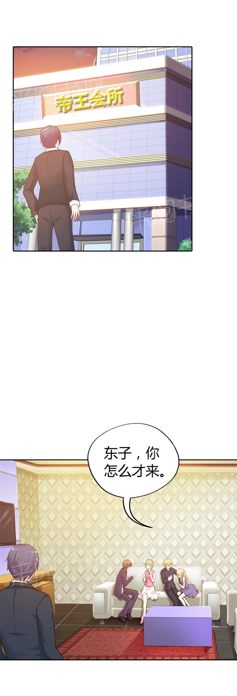 《帝豪老公撩上瘾》漫画最新章节第7话免费下拉式在线观看章节第【18】张图片