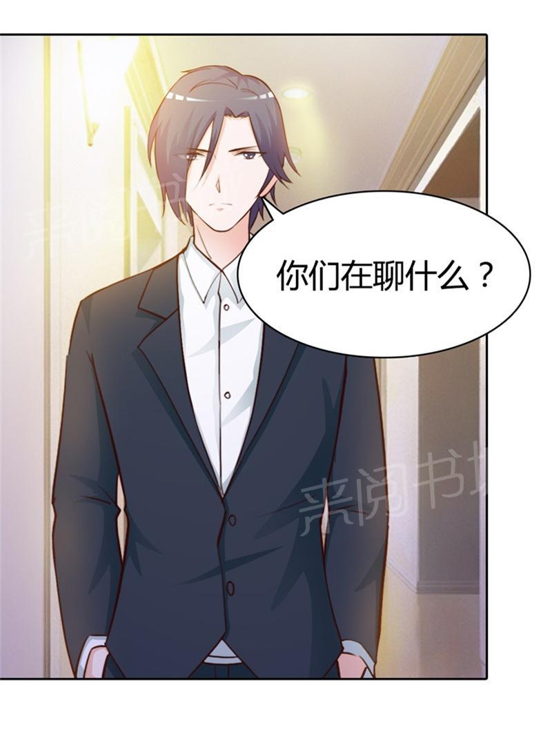 《帝豪老公撩上瘾》漫画最新章节第7话免费下拉式在线观看章节第【1】张图片