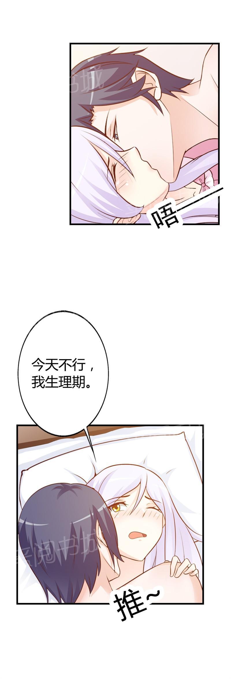 《帝豪老公撩上瘾》漫画最新章节第10话免费下拉式在线观看章节第【20】张图片