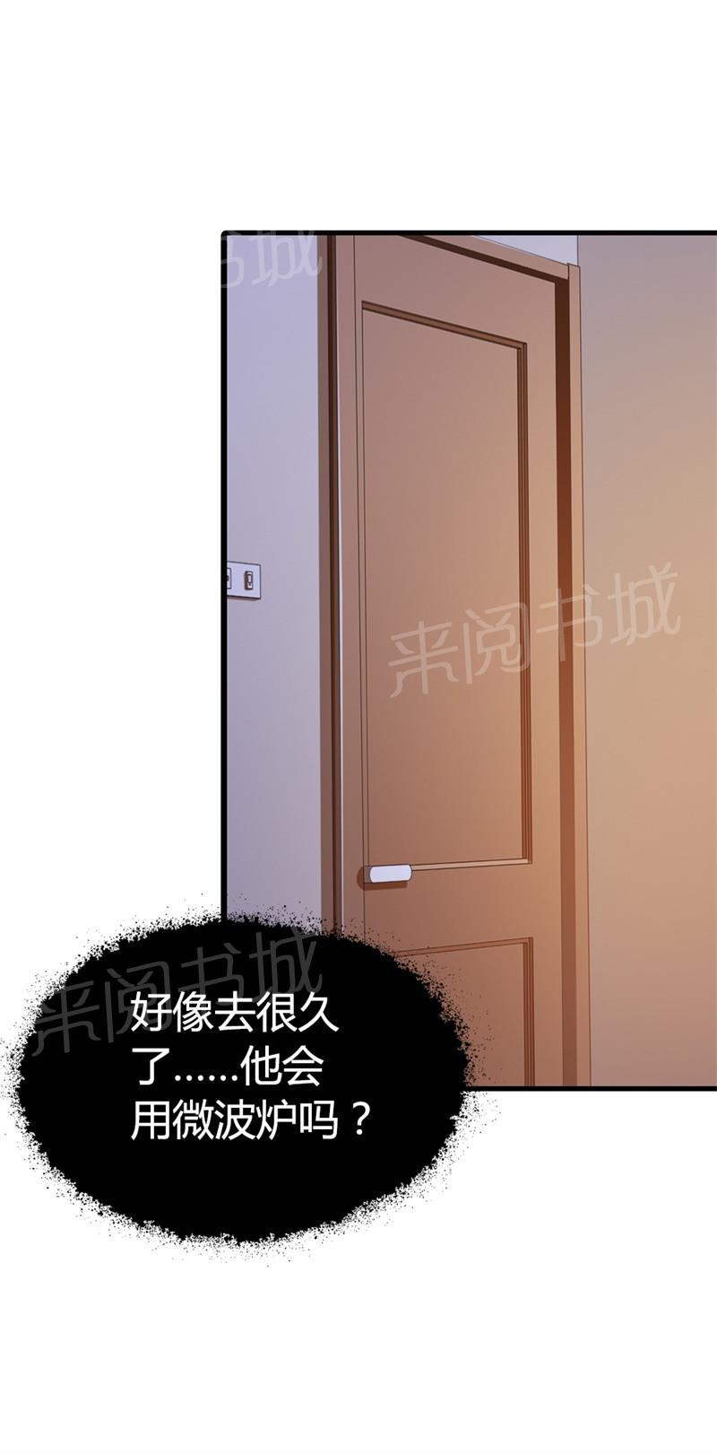 《帝豪老公撩上瘾》漫画最新章节第10话免费下拉式在线观看章节第【2】张图片