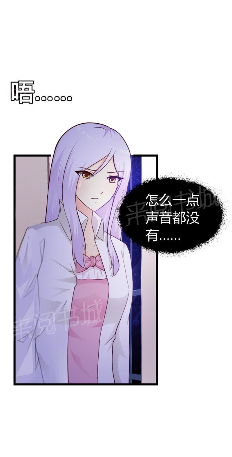 《帝豪老公撩上瘾》漫画最新章节第11话免费下拉式在线观看章节第【31】张图片