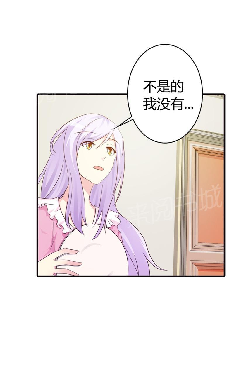 《帝豪老公撩上瘾》漫画最新章节第12话免费下拉式在线观看章节第【24】张图片