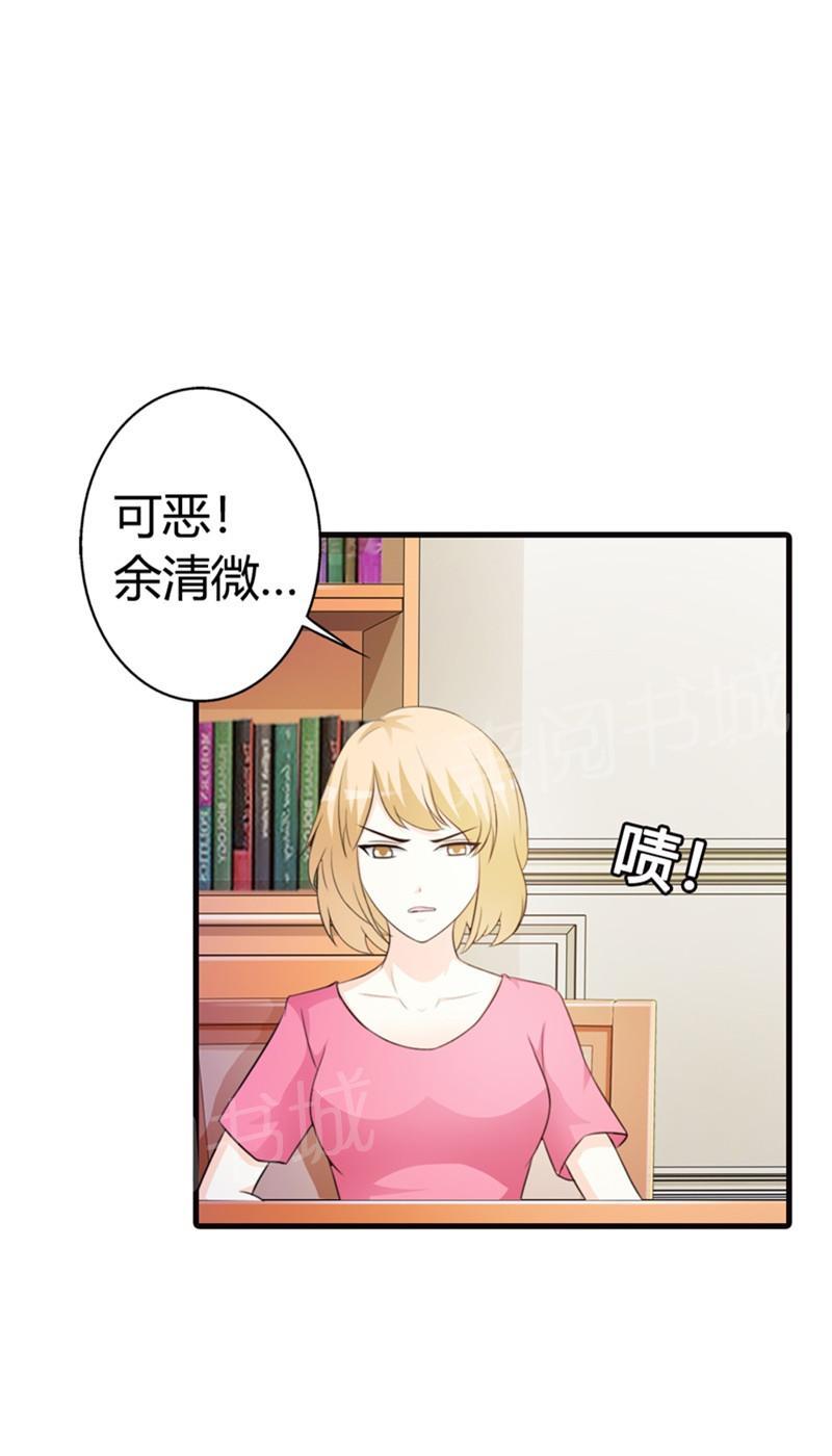 《帝豪老公撩上瘾》漫画最新章节第12话免费下拉式在线观看章节第【9】张图片