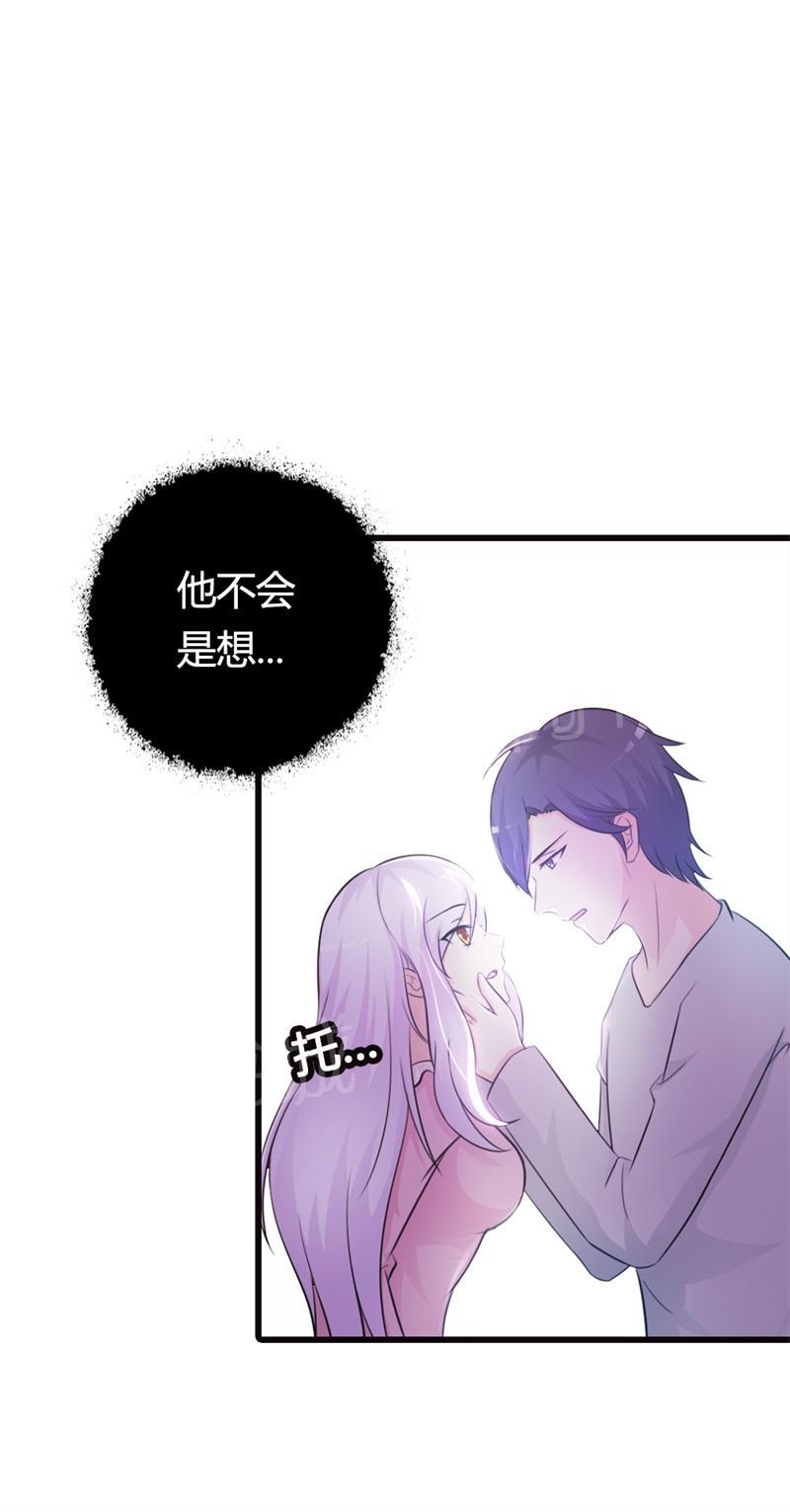 《帝豪老公撩上瘾》漫画最新章节第17话免费下拉式在线观看章节第【2】张图片