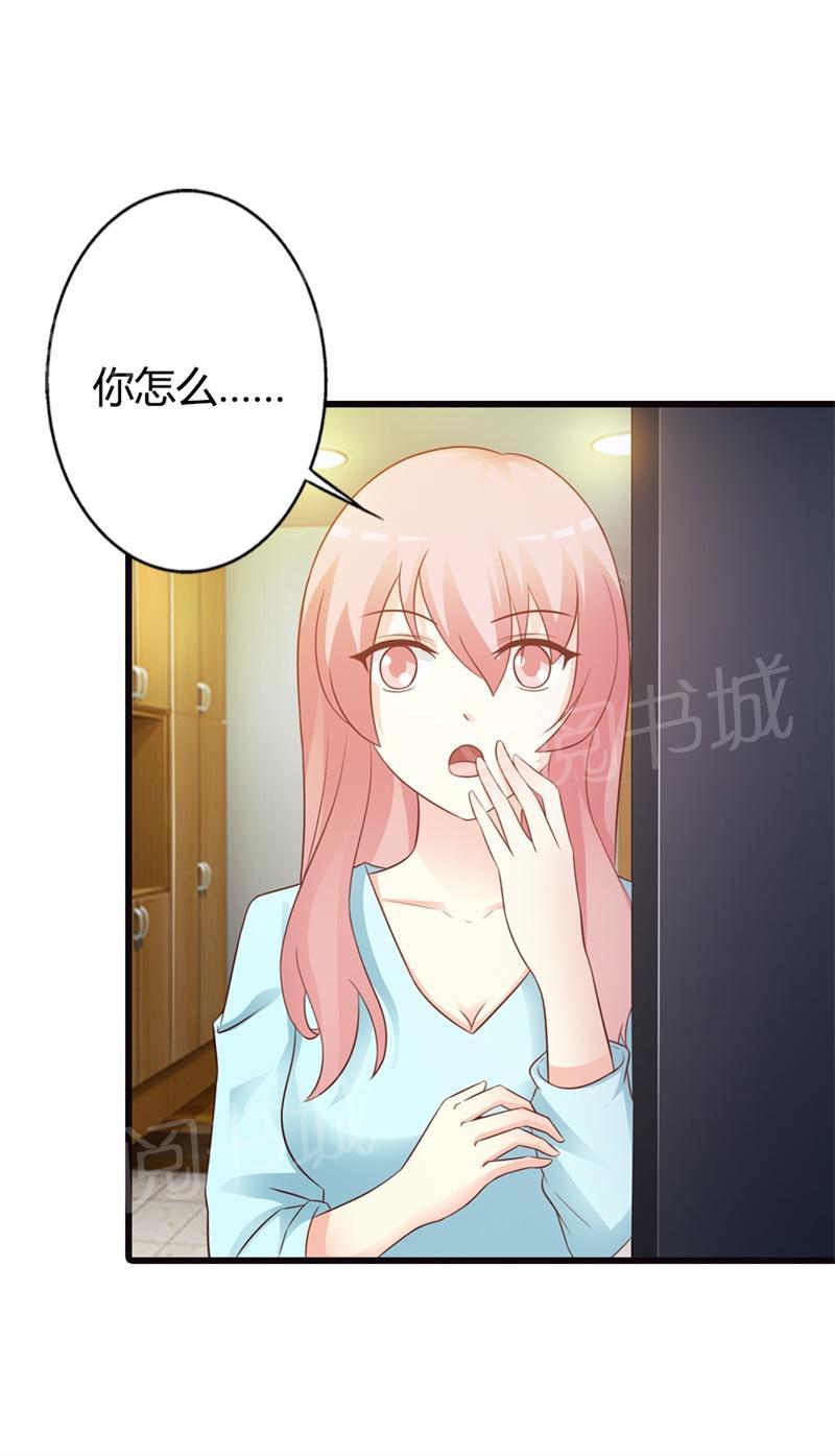 《帝豪老公撩上瘾》漫画最新章节第18话免费下拉式在线观看章节第【14】张图片