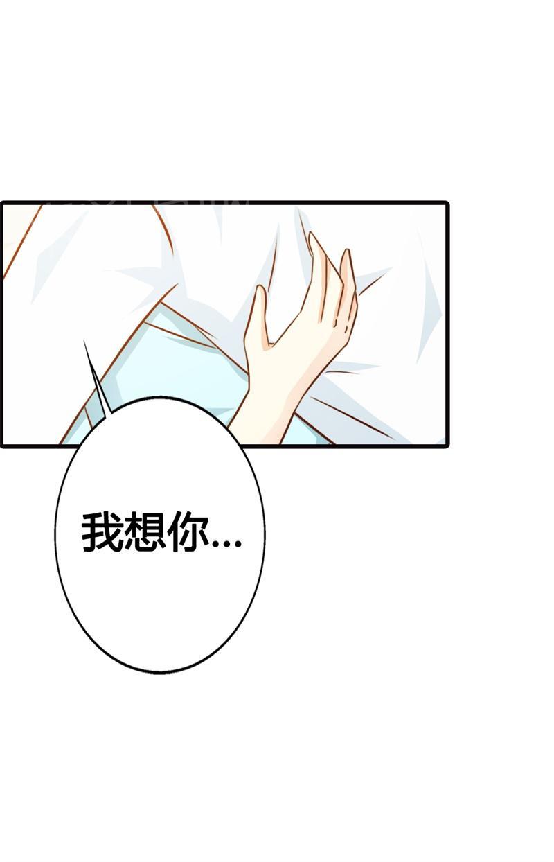 《帝豪老公撩上瘾》漫画最新章节第19话免费下拉式在线观看章节第【9】张图片