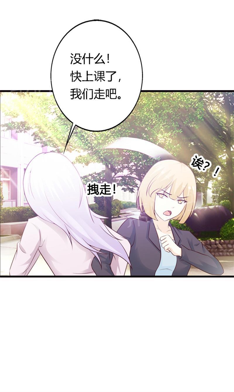 《帝豪老公撩上瘾》漫画最新章节第20话免费下拉式在线观看章节第【11】张图片