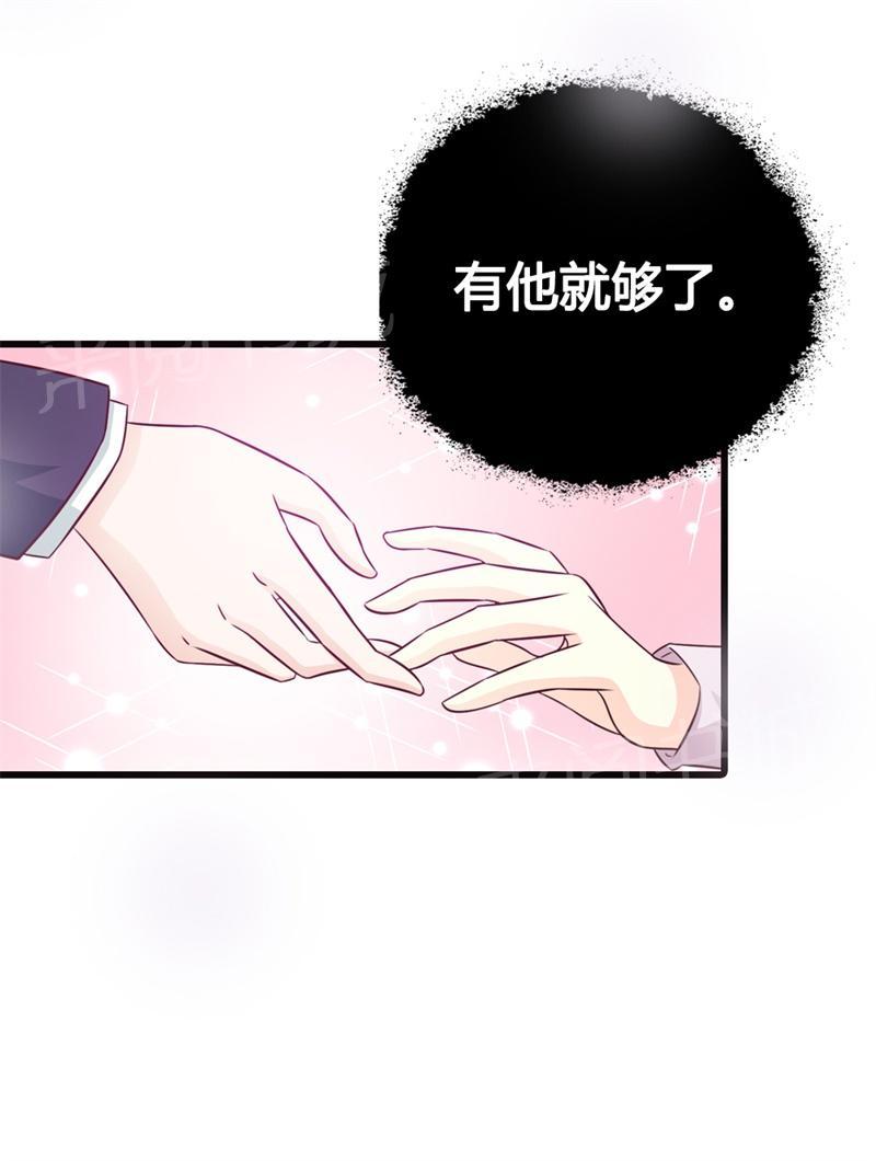 《帝豪老公撩上瘾》漫画最新章节第21话免费下拉式在线观看章节第【20】张图片