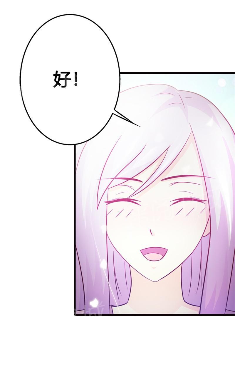 《帝豪老公撩上瘾》漫画最新章节第21话免费下拉式在线观看章节第【19】张图片