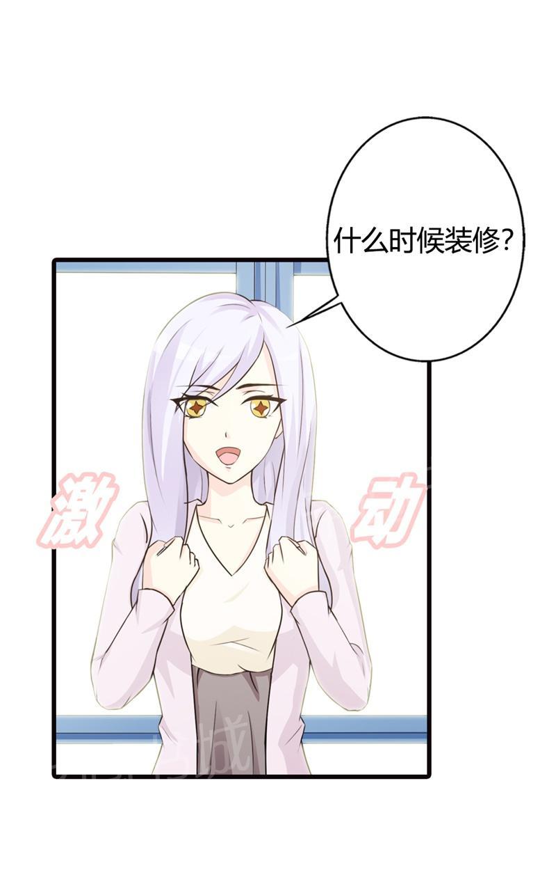 《帝豪老公撩上瘾》漫画最新章节第21话免费下拉式在线观看章节第【7】张图片