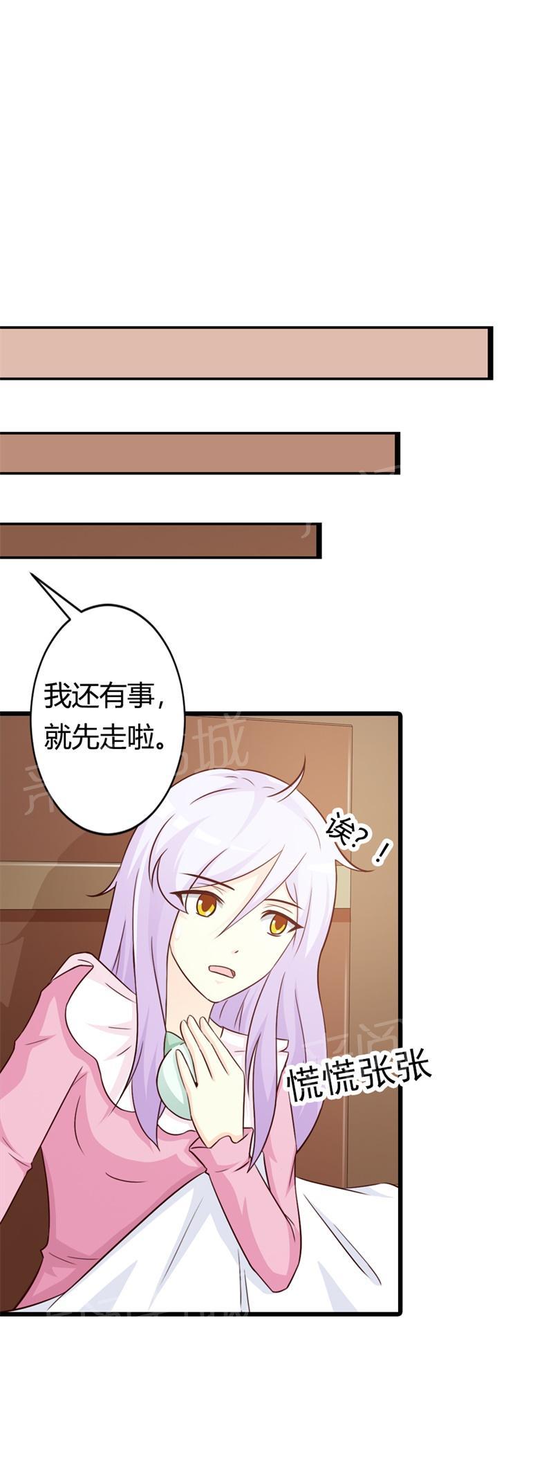 《帝豪老公撩上瘾》漫画最新章节第23话免费下拉式在线观看章节第【16】张图片