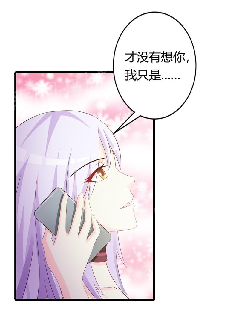 《帝豪老公撩上瘾》漫画最新章节第24话免费下拉式在线观看章节第【1】张图片