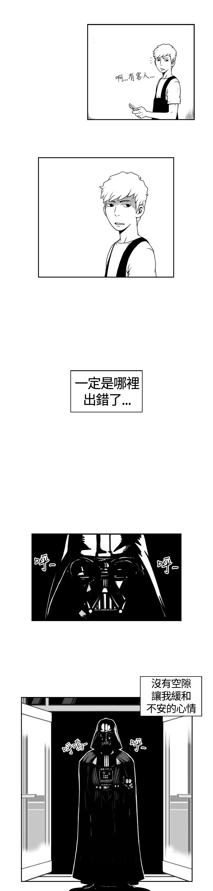 《奇怪世界的打工仔》漫画最新章节第1话免费下拉式在线观看章节第【12】张图片