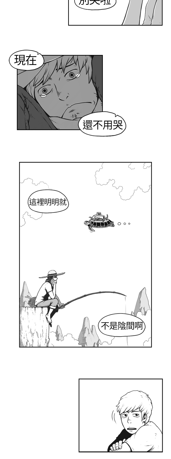 《奇怪世界的打工仔》漫画最新章节第3话免费下拉式在线观看章节第【12】张图片