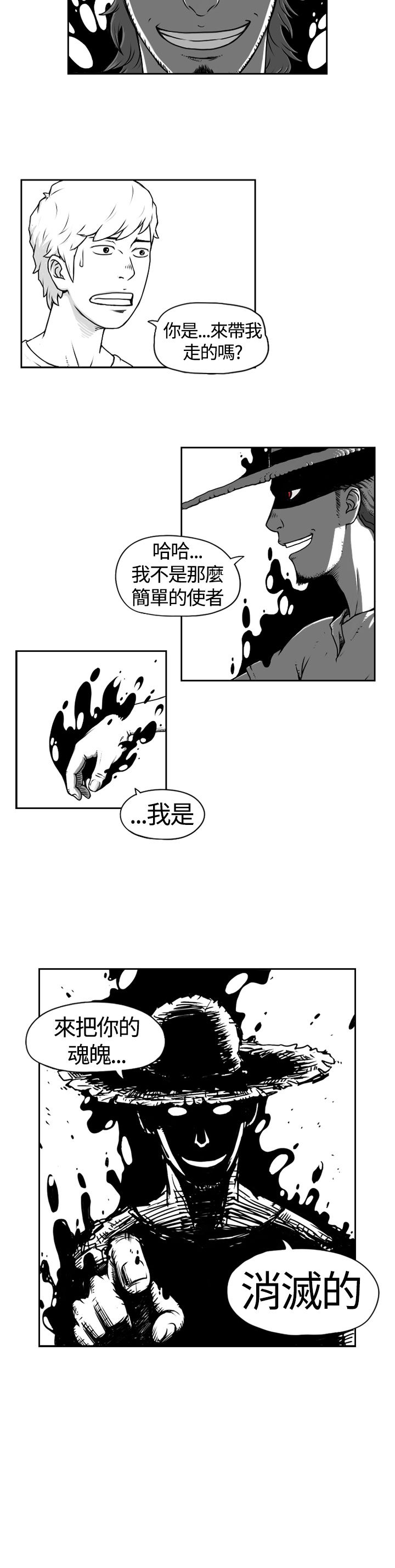 《奇怪世界的打工仔》漫画最新章节第3话免费下拉式在线观看章节第【1】张图片