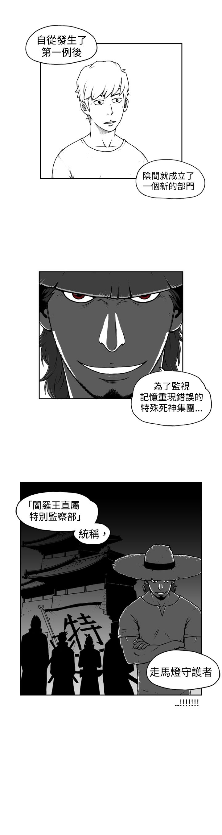 《奇怪世界的打工仔》漫画最新章节第4话免费下拉式在线观看章节第【1】张图片