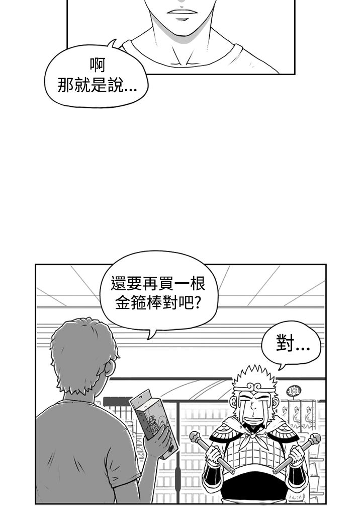 《奇怪世界的打工仔》漫画最新章节第6话免费下拉式在线观看章节第【15】张图片