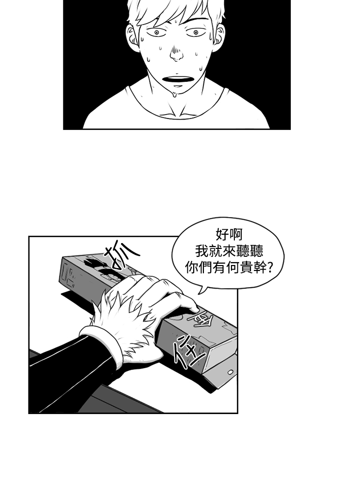 《奇怪世界的打工仔》漫画最新章节第6话免费下拉式在线观看章节第【6】张图片