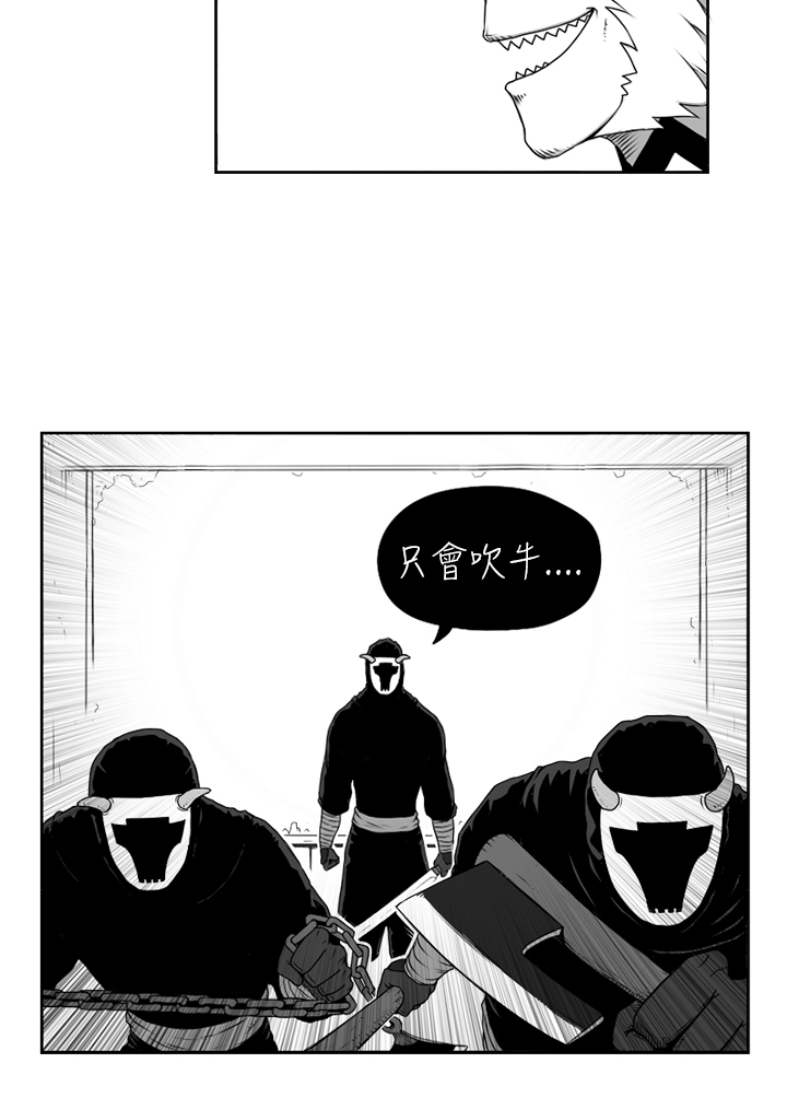 《奇怪世界的打工仔》漫画最新章节第6话免费下拉式在线观看章节第【3】张图片