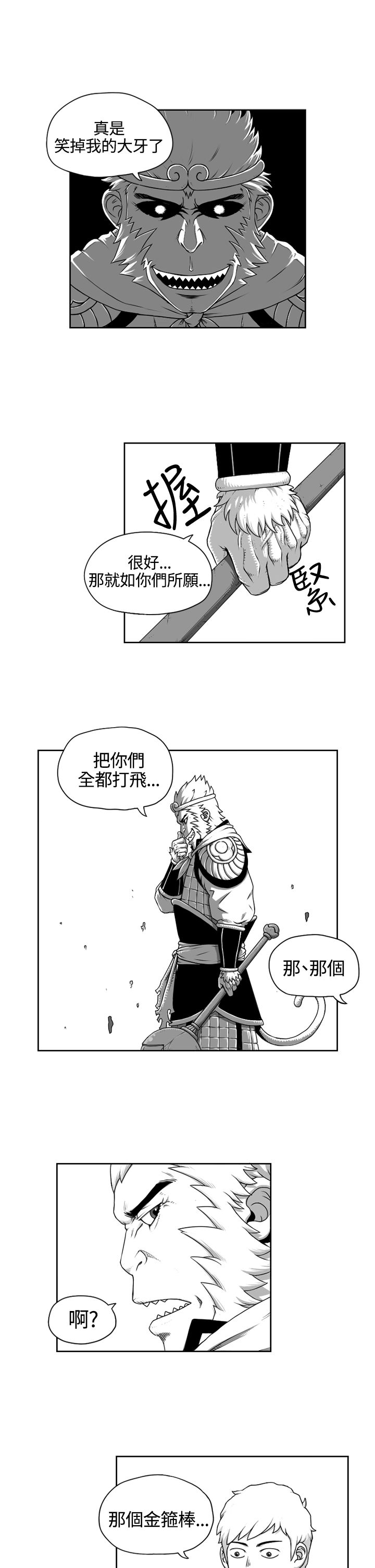 《奇怪世界的打工仔》漫画最新章节第7话免费下拉式在线观看章节第【10】张图片