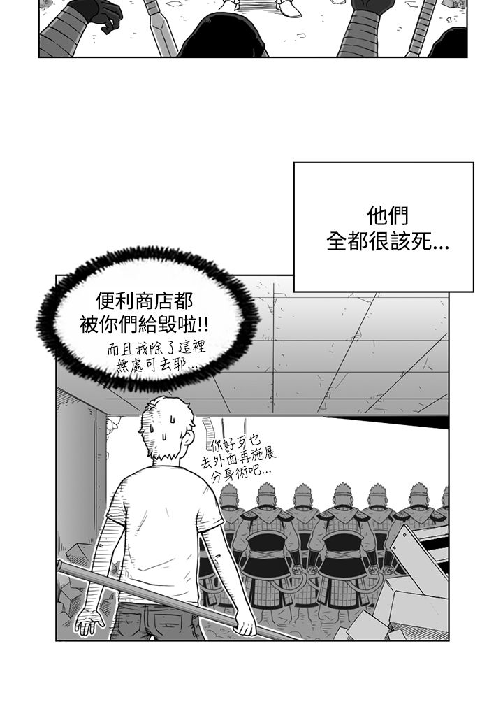 《奇怪世界的打工仔》漫画最新章节第9话免费下拉式在线观看章节第【14】张图片