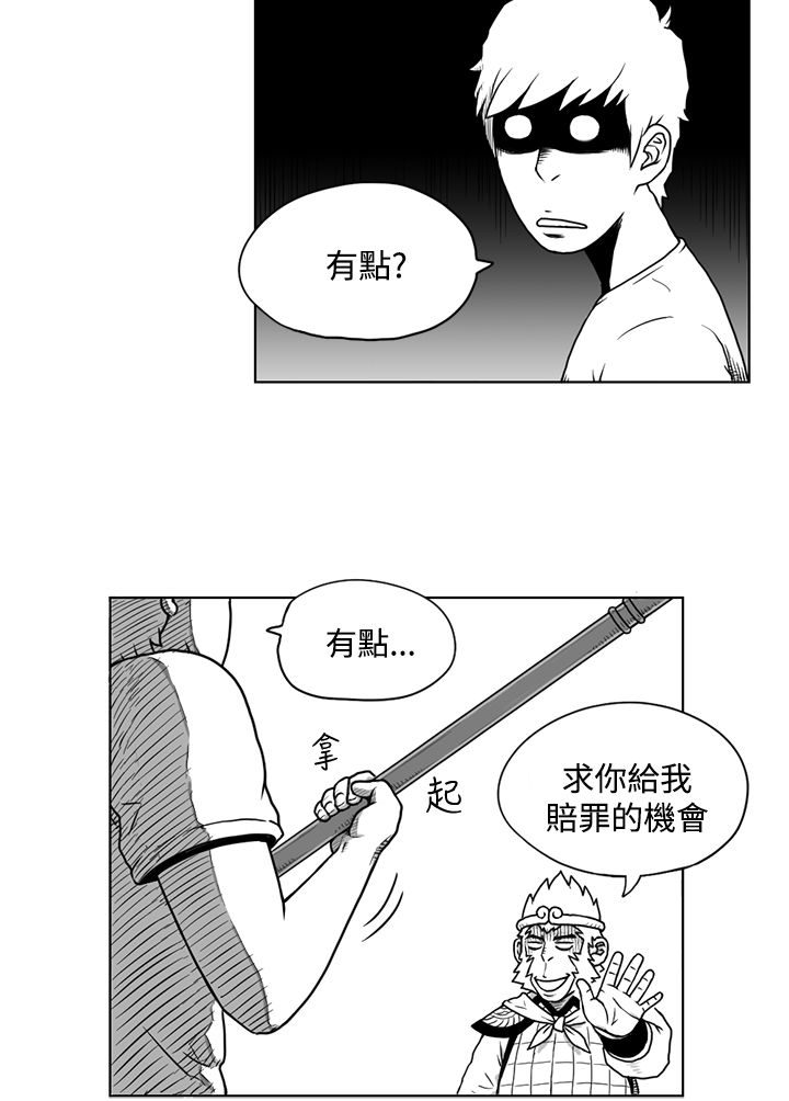 《奇怪世界的打工仔》漫画最新章节第9话免费下拉式在线观看章节第【11】张图片