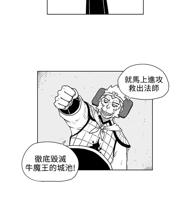 《奇怪世界的打工仔》漫画最新章节第16话免费下拉式在线观看章节第【9】张图片