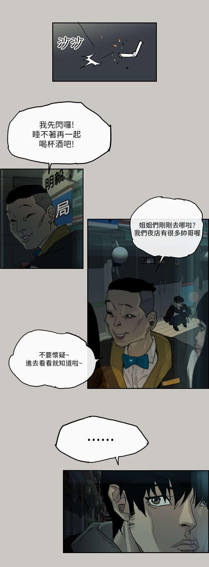 《梅蒂配送员》漫画最新章节第1话 梅蒂免费下拉式在线观看章节第【2】张图片